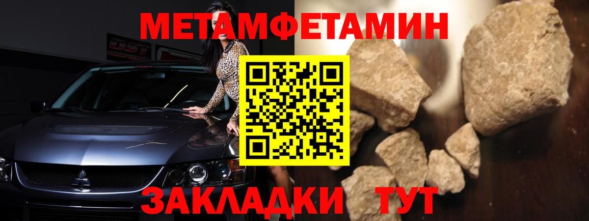 Амфетамин Розовый Ишим