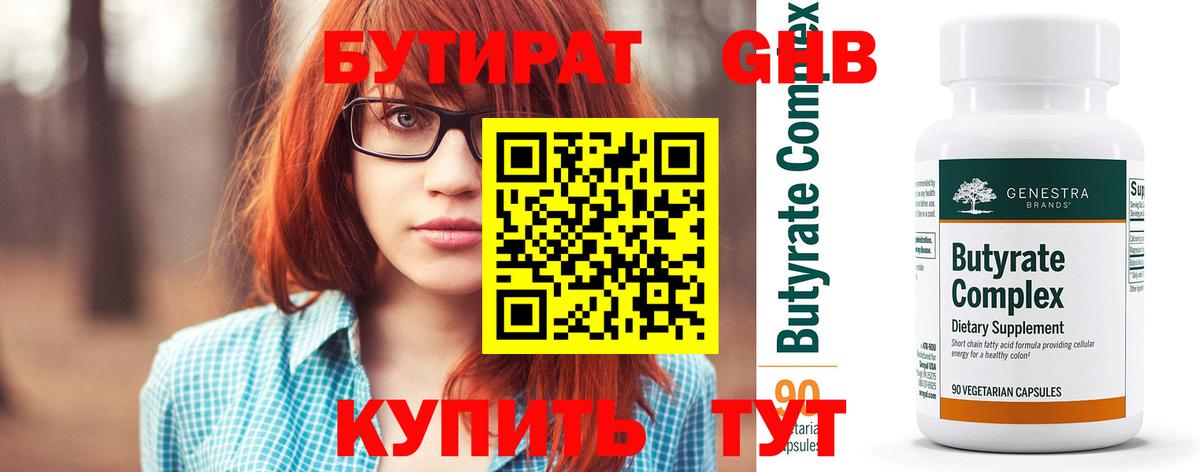 БУТИРАТ оксана  Бутират  Ишим  Вход с VPN 