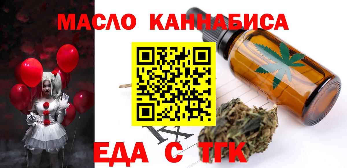 Cannafood марихуана  Вход с VPN  Ишим 