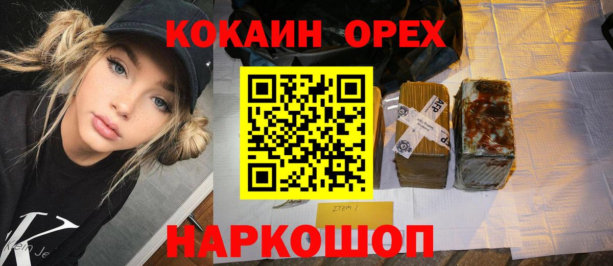Ишим  Кокаин  Кокаин FishScale  Вход с VPN  Кокаин 97% 