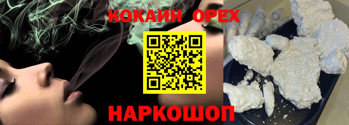 Кокаин 98% Ишим