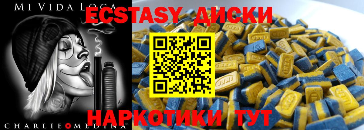 darknet как зайти  Экстази круглые  Вход с VPN  Ecstasy бентли  Ишим  Экстази 