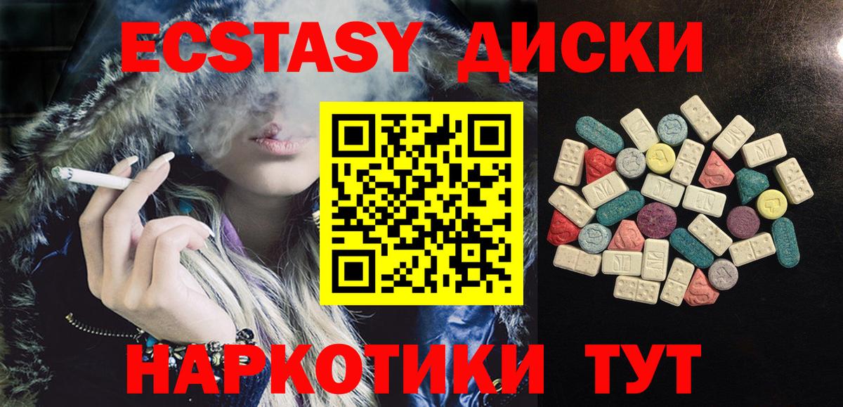 Ecstasy бентли Ишим
