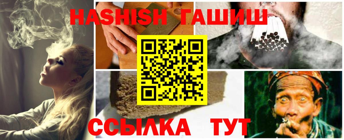 Гашиш hashish  ГАШИШ hashish  Ишим  Вход с VPN 