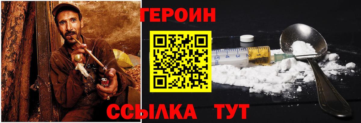 ГЕРОИН афганец Ишим