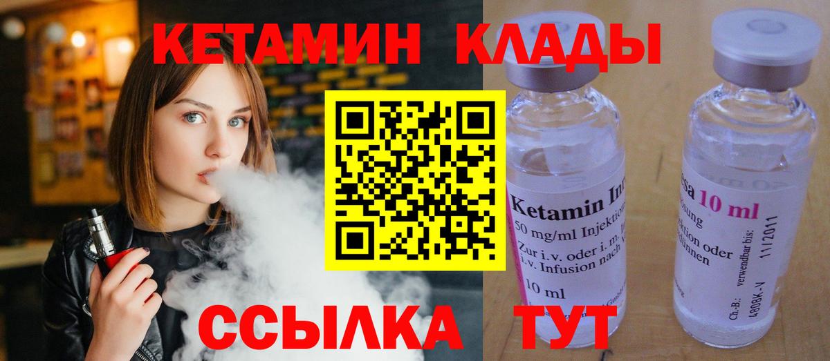 КЕТАМИН VHQ Ишим