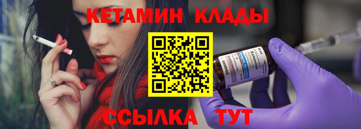 КЕТАМИН ketamine  КЕТАМИН VHQ  Ишим  Вход с VPN 