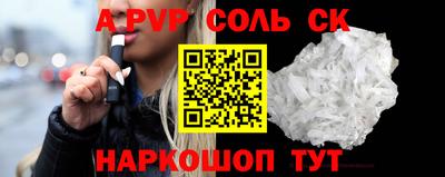 спайс Краснознаменск