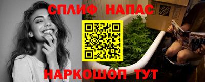 спайс Краснознаменск