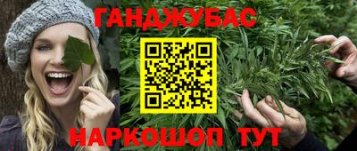 спайс Краснознаменск