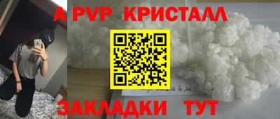 спайс Краснознаменск