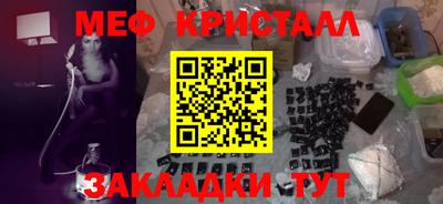 спайс Краснознаменск