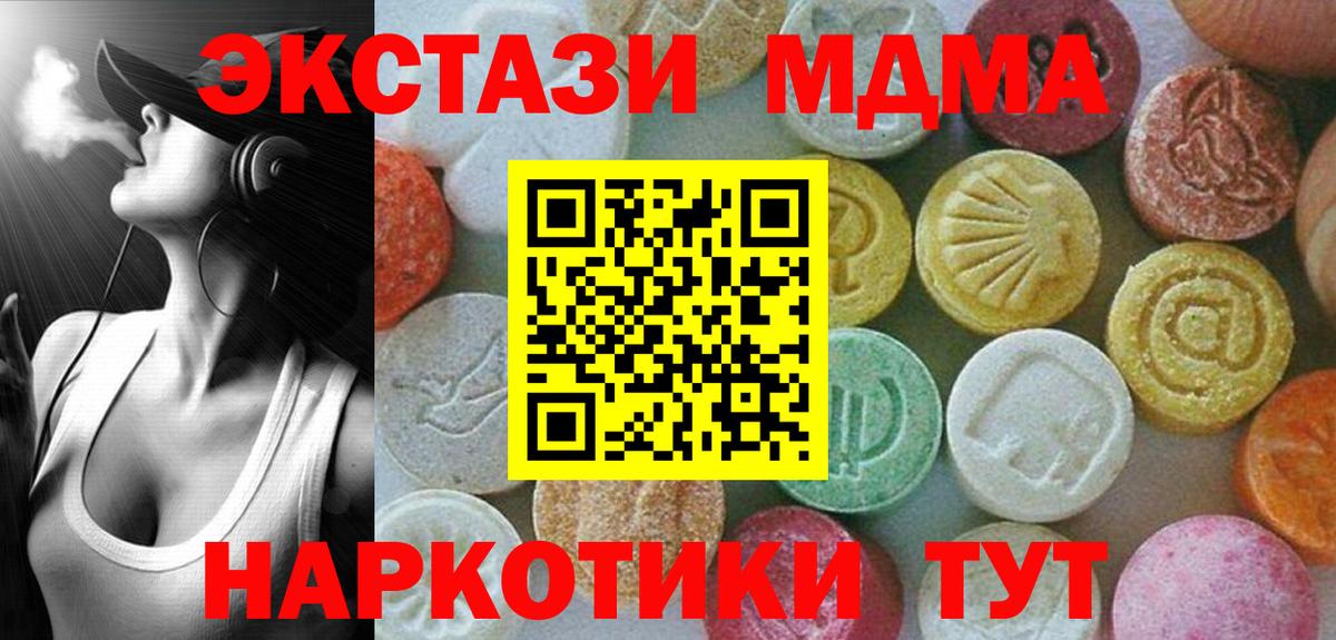 МДМА crystal Ишим
