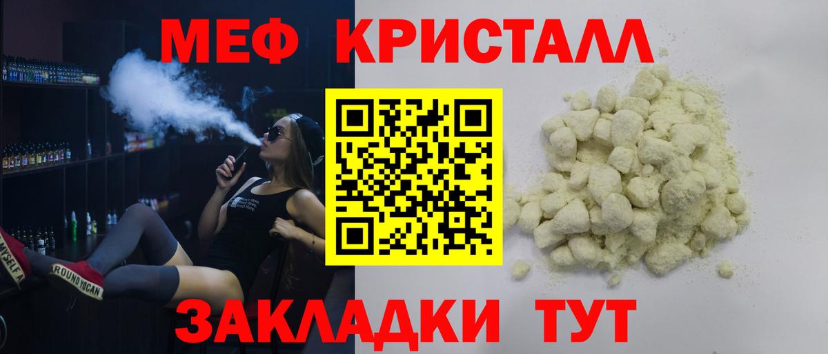МЕФ мяу мяу  МЕФ  Ишим  Вход с VPN  МЯУ-МЯУ mephedrone 
