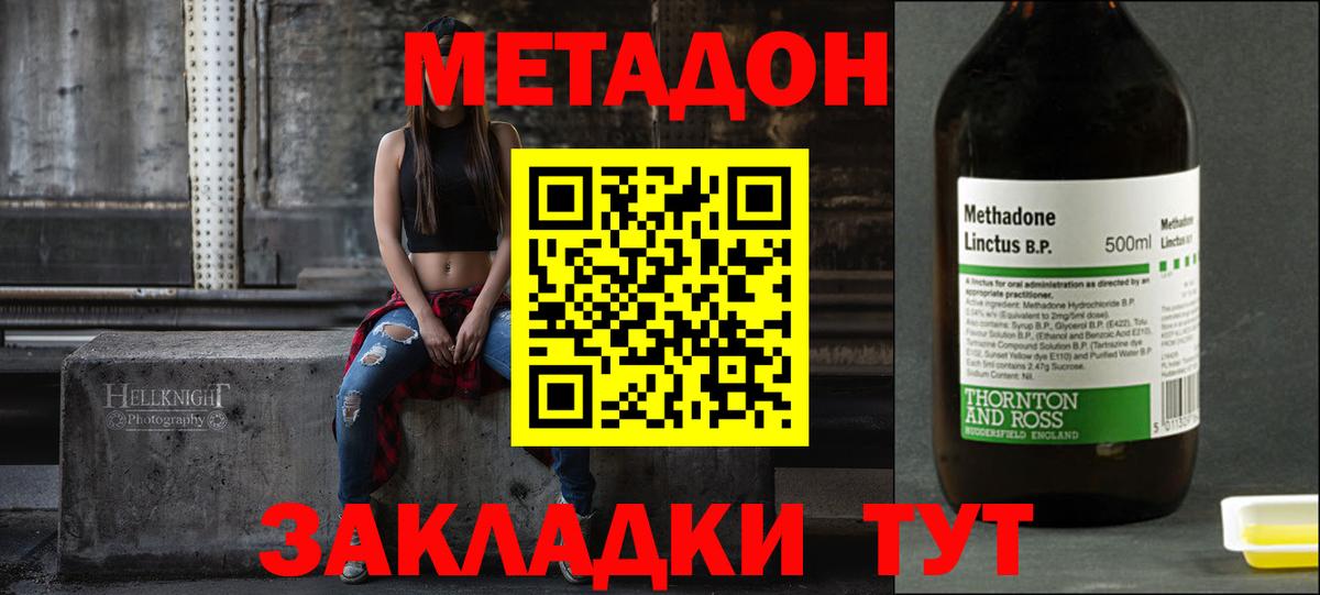 omg рабочий сайт  МЕТАДОН кристалл  Вход с VPN  МЕТАДОН белоснежный  Ишим 
