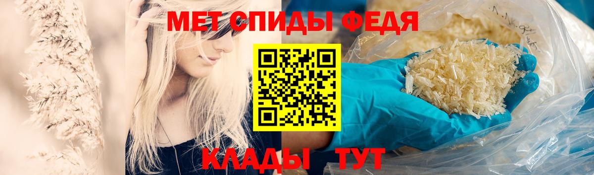 МЕТАМФЕТАМИН Декстрометамфетамин 99.9%  Первитин  Ишим  Вход с VPN 