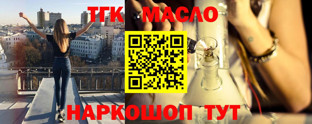 Дистиллят ТГК гашишное масло Ишим