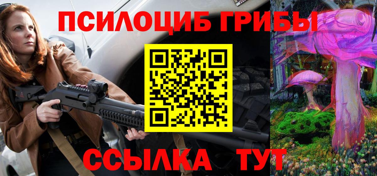 Галлюциногенные грибы MAGIC MUSHROOMS  Вход с VPN  Ишим 