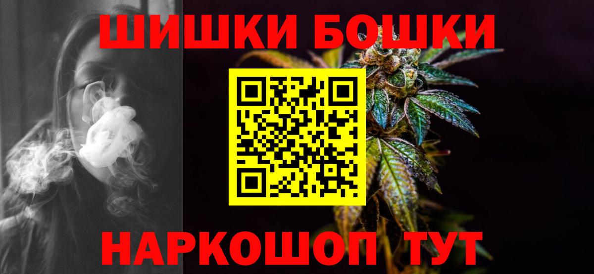 Бошки марихуана White Widow  Бошки Шишки семена  Каннабис White Widow  Вход с VPN  Ишим 
